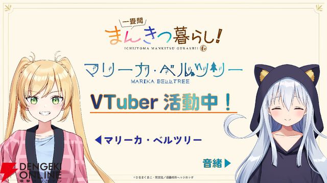 アニメ『一畳間まんきつ暮らし！』3話。猫大好きなツンデレ少女・みちか登場。漫画喫茶と猫カフェの異業種対決が始まる!?