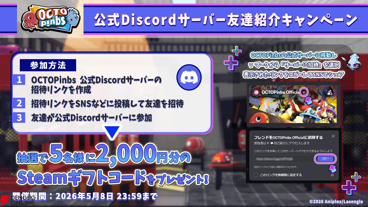 人狼系アクション『OCTOPinbs』5/12発売。ゲーム実況者おついちによる先行プレイ動画が公開決定