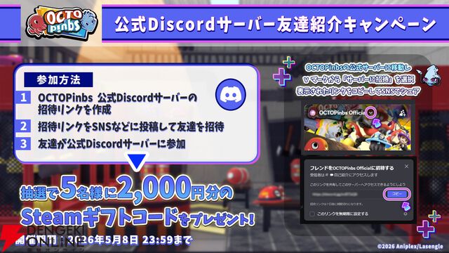 人狼系アクション『OCTOPinbs』5/12発売。ゲーム実況者おついちによる先行プレイ動画が公開決定