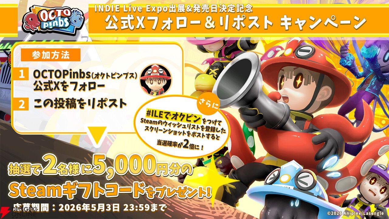 人狼系アクション『OCTOPinbs』5/12発売。ゲーム実況者おついちによる先行プレイ動画が公開決定