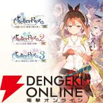 『零 ～紅い蝶～ REMAKE』が初セールで20％オフ、『仁王3』『ライザのアトリエ ～秘密トリロジー～ DX』なども過去最大割引に。コーエーテクモGWセール開催中