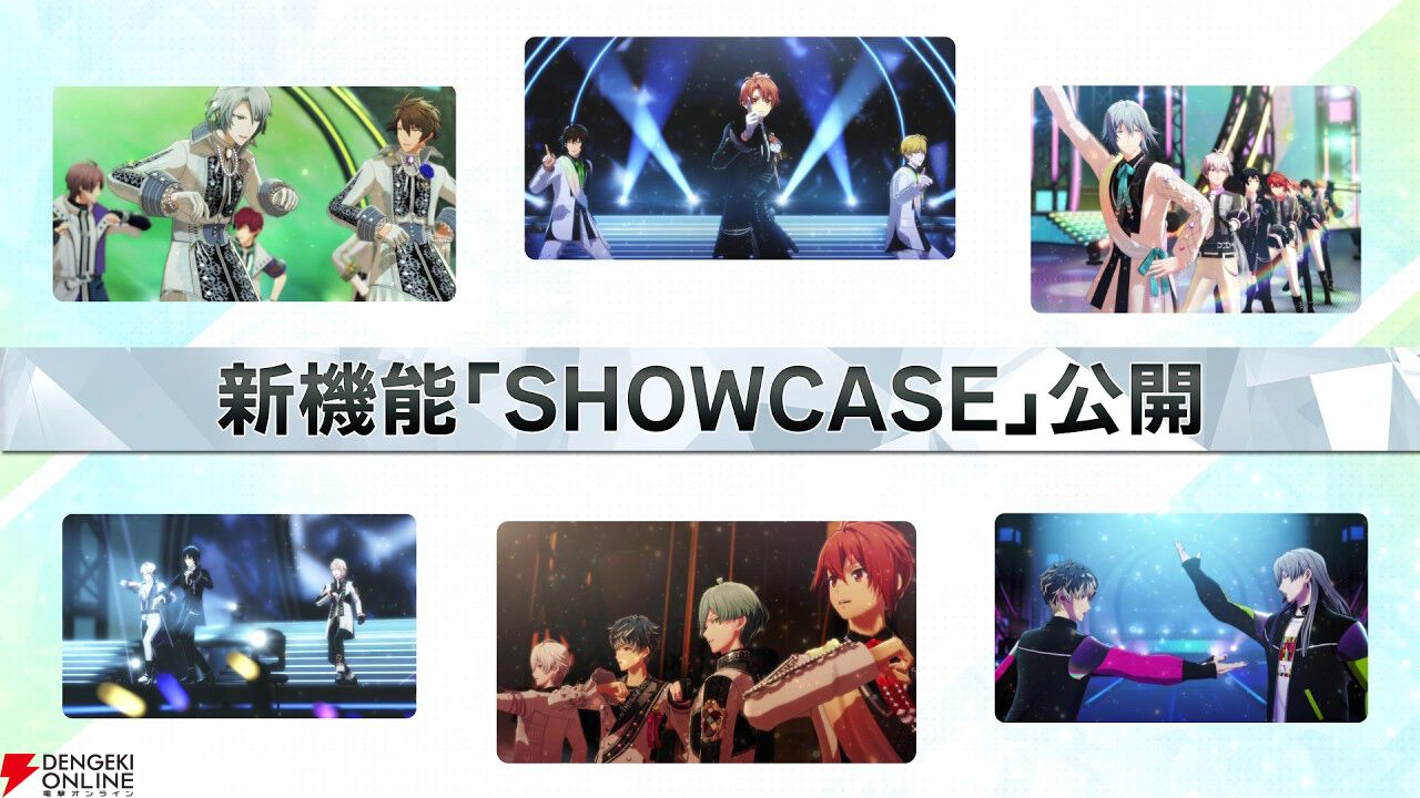 『アイナナ』