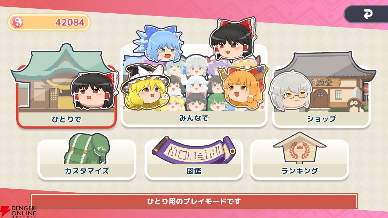 「ゆっくりしていってね!!!」東方Projectのゆっくりたちを積み重ねる新作パズル『東方ゆっくりマウンテン』2026年春配信