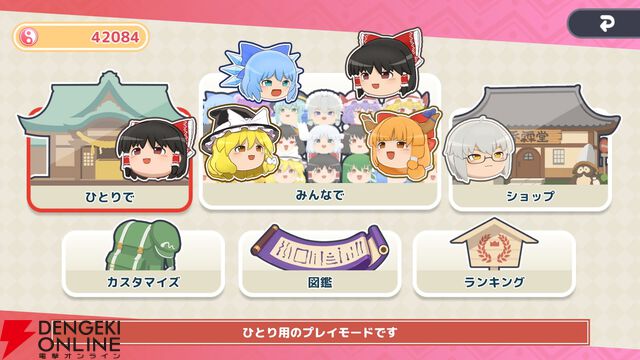 「ゆっくりしていってね!!!」東方Projectのゆっくりたちを積み重ねる新作パズル『東方ゆっくりマウンテン』2026年春配信