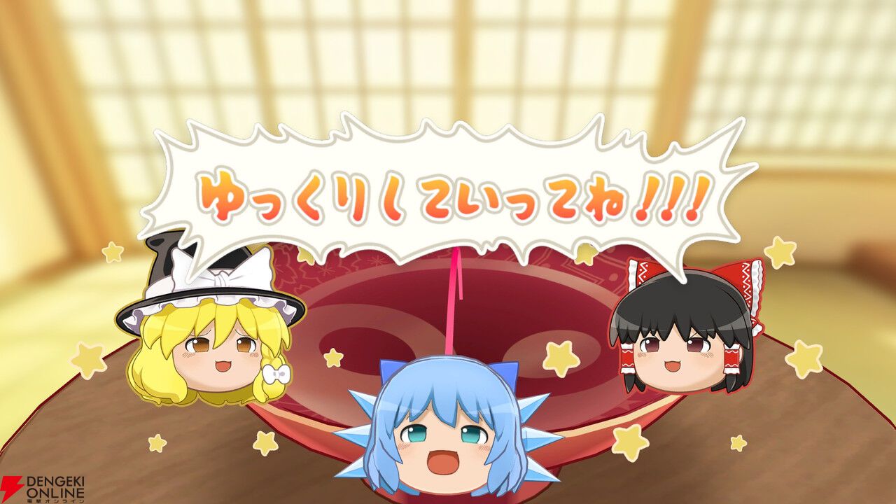 「ゆっくりしていってね!!!」東方Projectのゆっくりたちを積み重ねる新作パズル『東方ゆっくりマウンテン』2026年春配信
