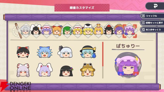 「ゆっくりしていってね!!!」東方Projectのゆっくりたちを積み重ねる新作パズル『東方ゆっくりマウンテン』2026年春配信