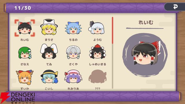 「ゆっくりしていってね!!!」東方Projectのゆっくりたちを積み重ねる新作パズル『東方ゆっくりマウンテン』2026年春配信