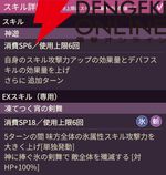 【ヘブバン攻略】SSレゾナンス夏目祈（花影、舞の構え）は対HP＋100％の強力な全体攻撃を持つ氷属性アタッカー【日記#261】