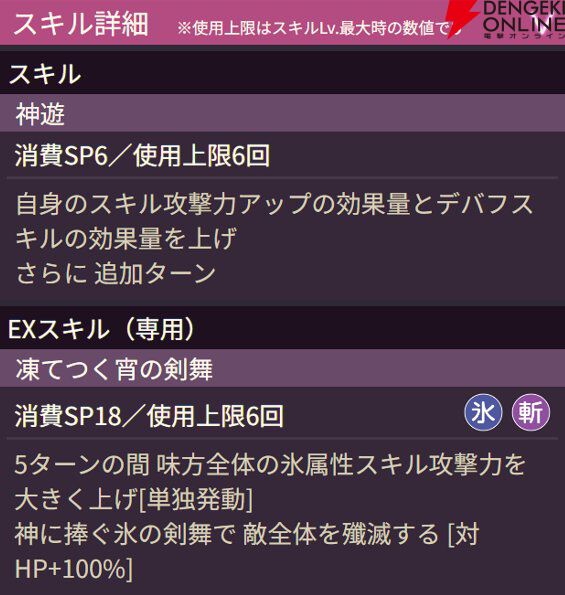 【ヘブバン攻略】SSレゾナンス夏目祈（花影、舞の構え）は対HP＋100％の強力な全体攻撃を持つ氷属性アタッカー【日記#261】