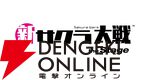 舞台『新サクラ大戦』が新たなる幕開け。京都を舞台に新キャラによる物語が描かれる