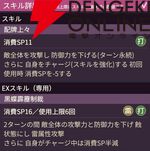 【ヘブバン攻略】SSレゾナンス黒沢真希（鉄火場の女帝）はステータスを大幅に下げる“蝕”などEXスキルのデバフが優秀。“雷の印”で雷属性のサポートも可能【日記#262】