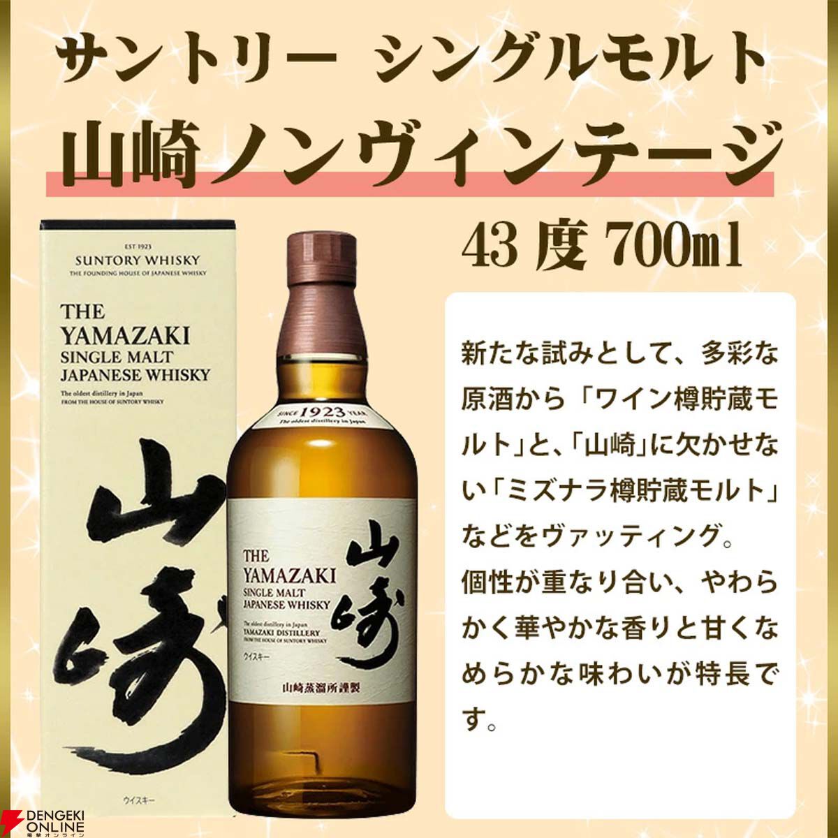 『未開封』日本の希少ウイスキー4本セット(山崎、知多、イチローズモルト×2) 8580円で山崎12年、白州12年、イチローズモルト20th、響BCなどを狙える