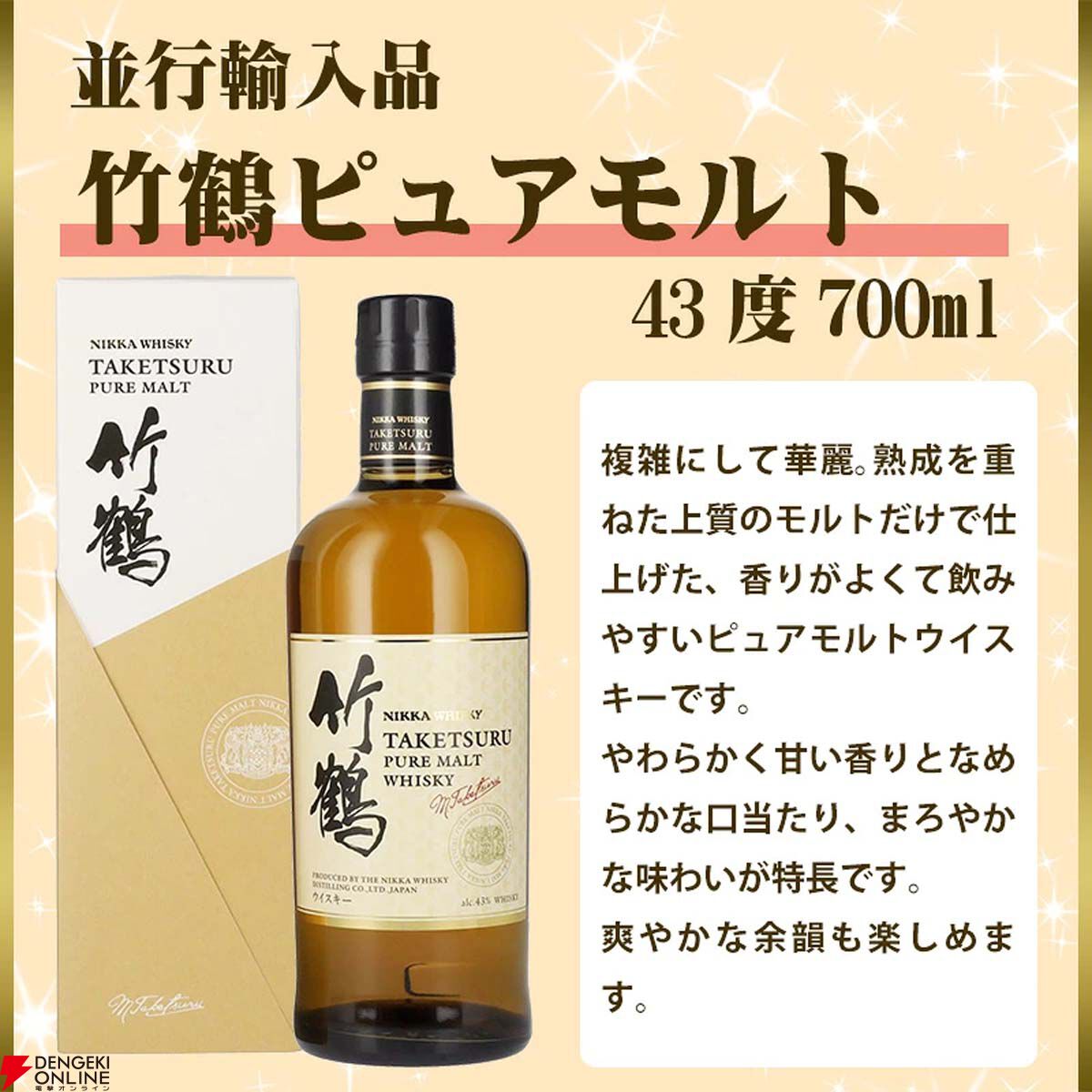 8580円で山崎12年、白州12年、イチローズモルト20th、響BCなどを狙える