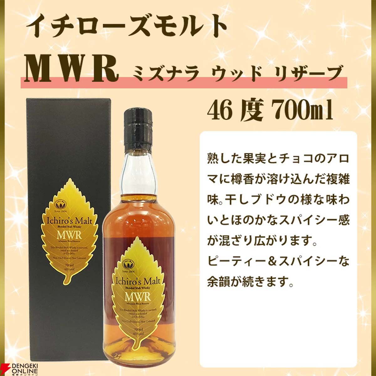 8580円で山崎12年、白州12年、イチローズモルト20th、響BCなどを狙える