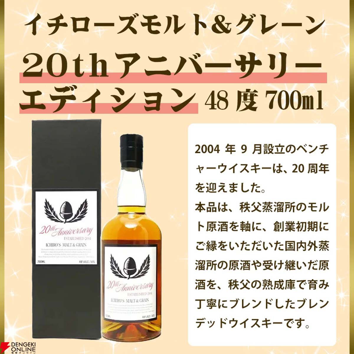 山崎ウイスキーとイチローズモルト&グレイニーセット 8580円で山崎12年、白州12年、イチローズモルト20th、響BCなどを狙える