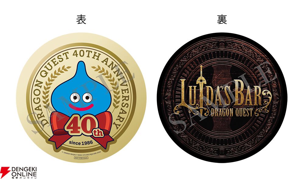 LUIDA'S BAR(ルイーダの酒場)”にて『ドラゴンクエスト』シリーズ40周年