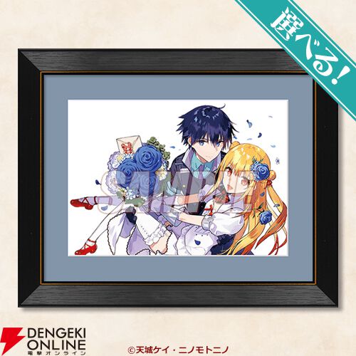 ファンタジア文庫の人気シリーズ『アサシンズプライド』10周年を記念