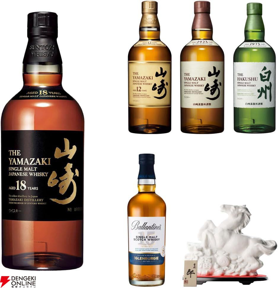 白州・山崎12年・あかし 100％ハズれなし】9,180円で山崎18年、山崎12年などを狙える