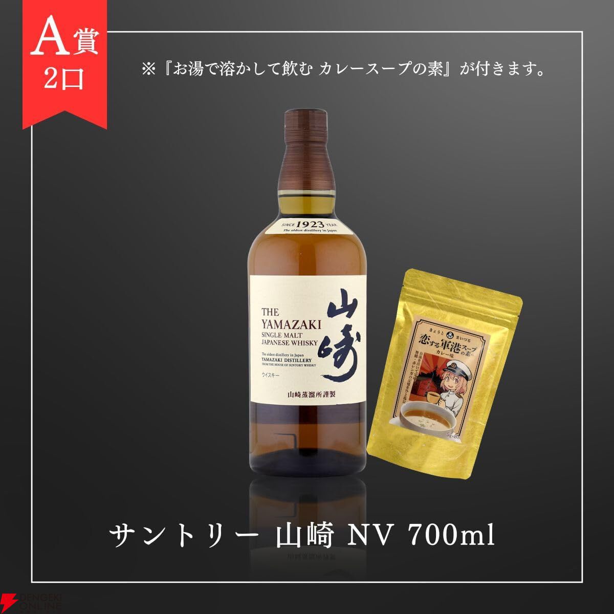 5,980円で山崎NV、白州NV、アバフェルディ12年マディラカスクのどれか