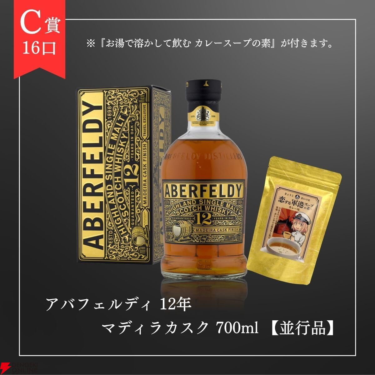 画像4/5＞5,980円で山崎NV、白州NV、アバフェルディ12年マディラカスク