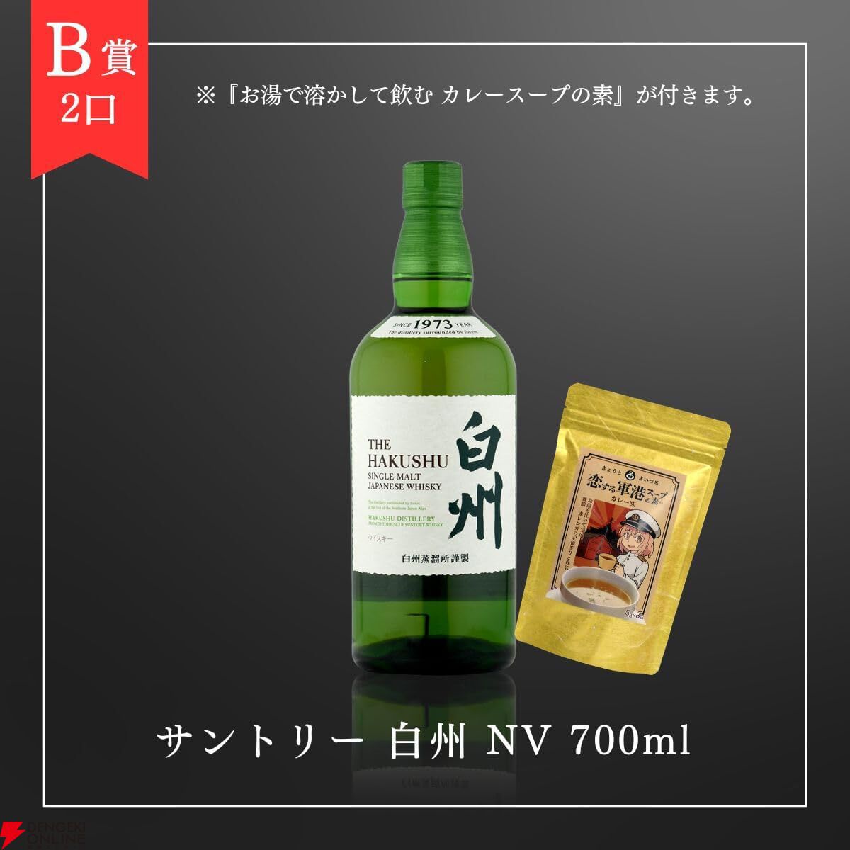 画像2/5＞5,980円で山崎NV、白州NV、アバフェルディ12年マディラカスク