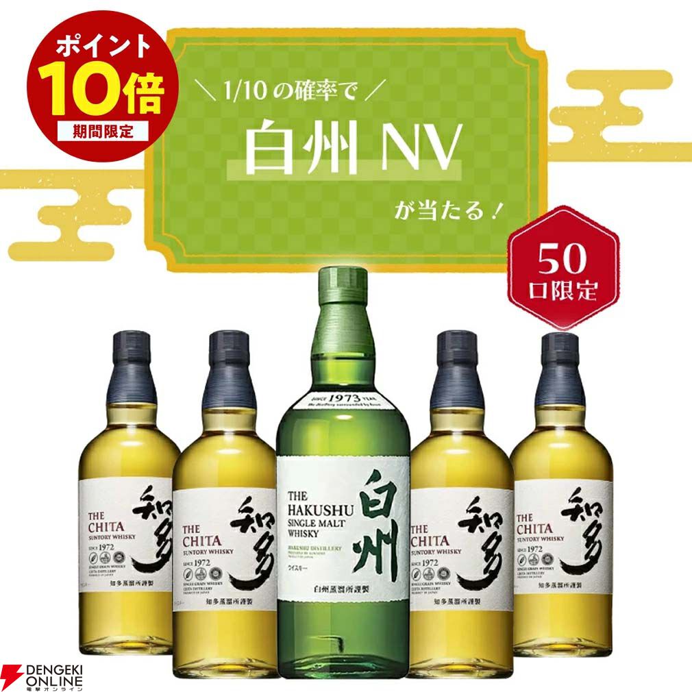 磯*旅様 白州、他セット売り 楽天市場】白州 セットの通販