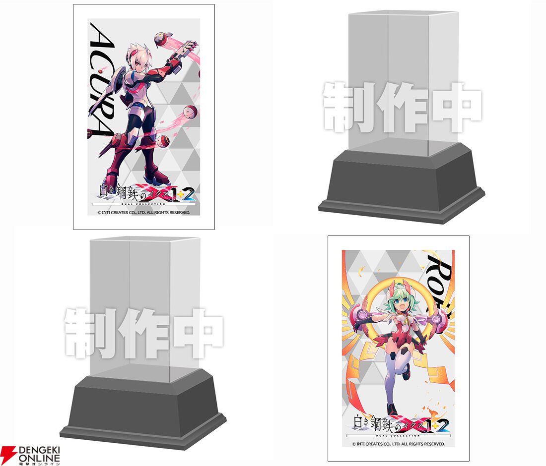 『白き鋼鉄のX 1+2 デュアルコレクション』限定版ファミ通DXパック