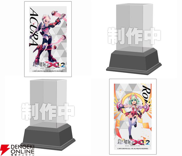 『白き鋼鉄のX 1+2 デュアルコレクション』限定版ファミ通DXパック