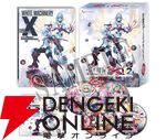 『白き鋼鉄のX 1+2 デュアルコレクション』限定版ファミ通DXパック