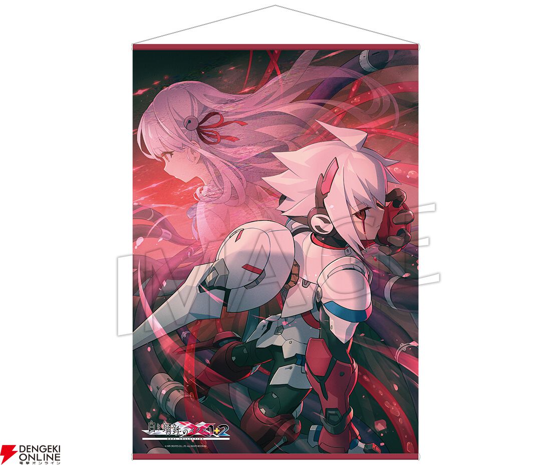 『白き鋼鉄のX 1+2 デュアルコレクション』限定版ファミ通DXパック