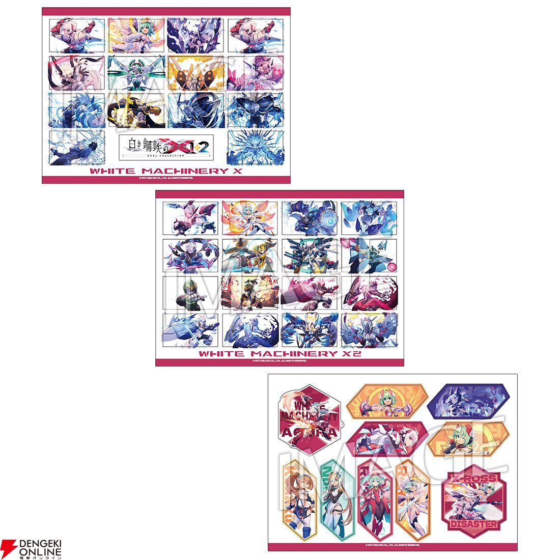 『白き鋼鉄のX 1+2 デュアルコレクション』限定版ファミ通DXパック