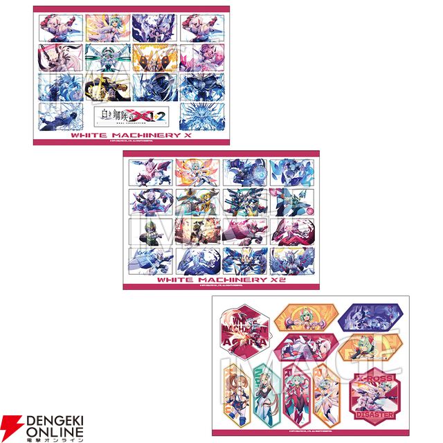 『白き鋼鉄のX 1+2 デュアルコレクション』限定版ファミ通DXパック