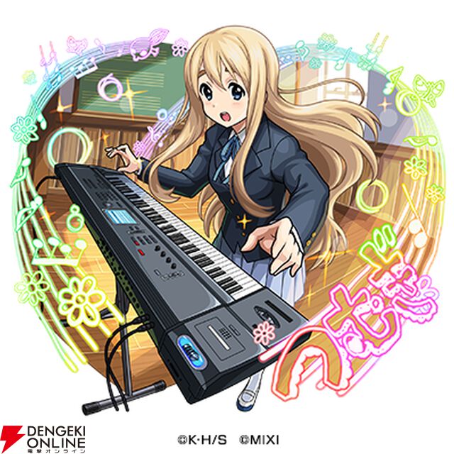 『モンスターストライク（モンスト）』×アニメ『けいおん！』コラボ