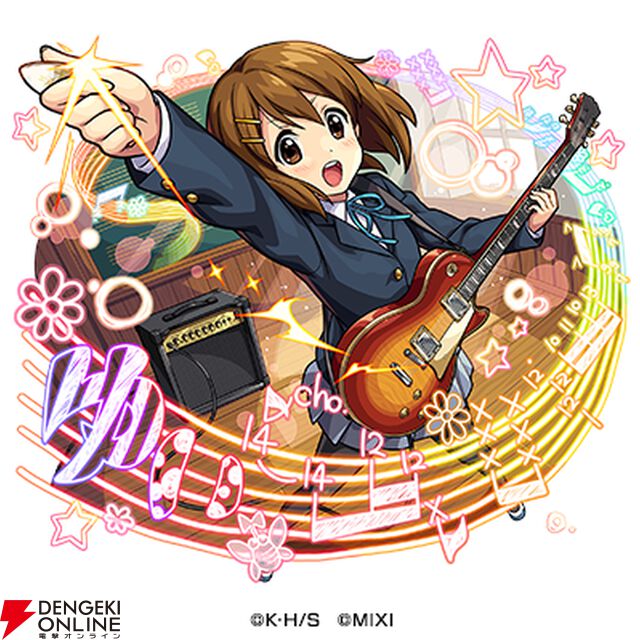 『モンスターストライク（モンスト）』×アニメ『けいおん！』コラボ