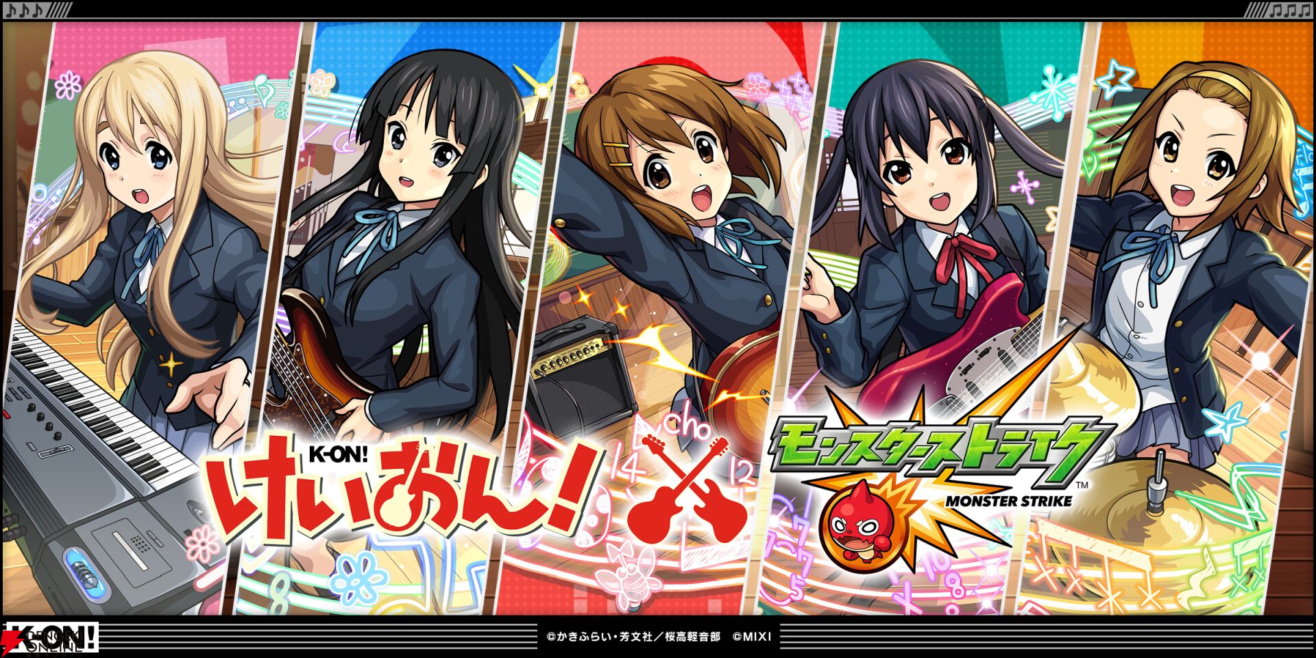 けいおん！』×『モンスト』初コラボ開催中。放課後ティータイムの5人が