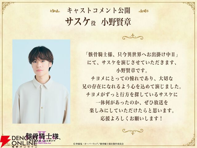 『骸骨騎士様、只今異世界へお出掛け中』