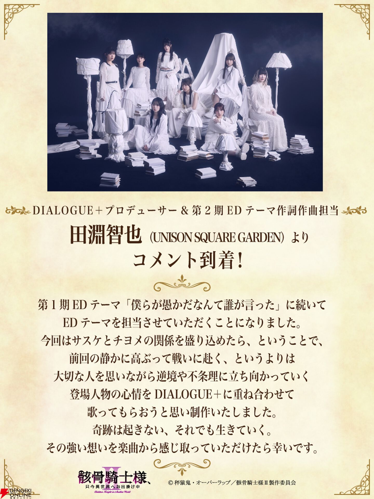 『骸骨騎士様、只今異世界へお出掛け中』