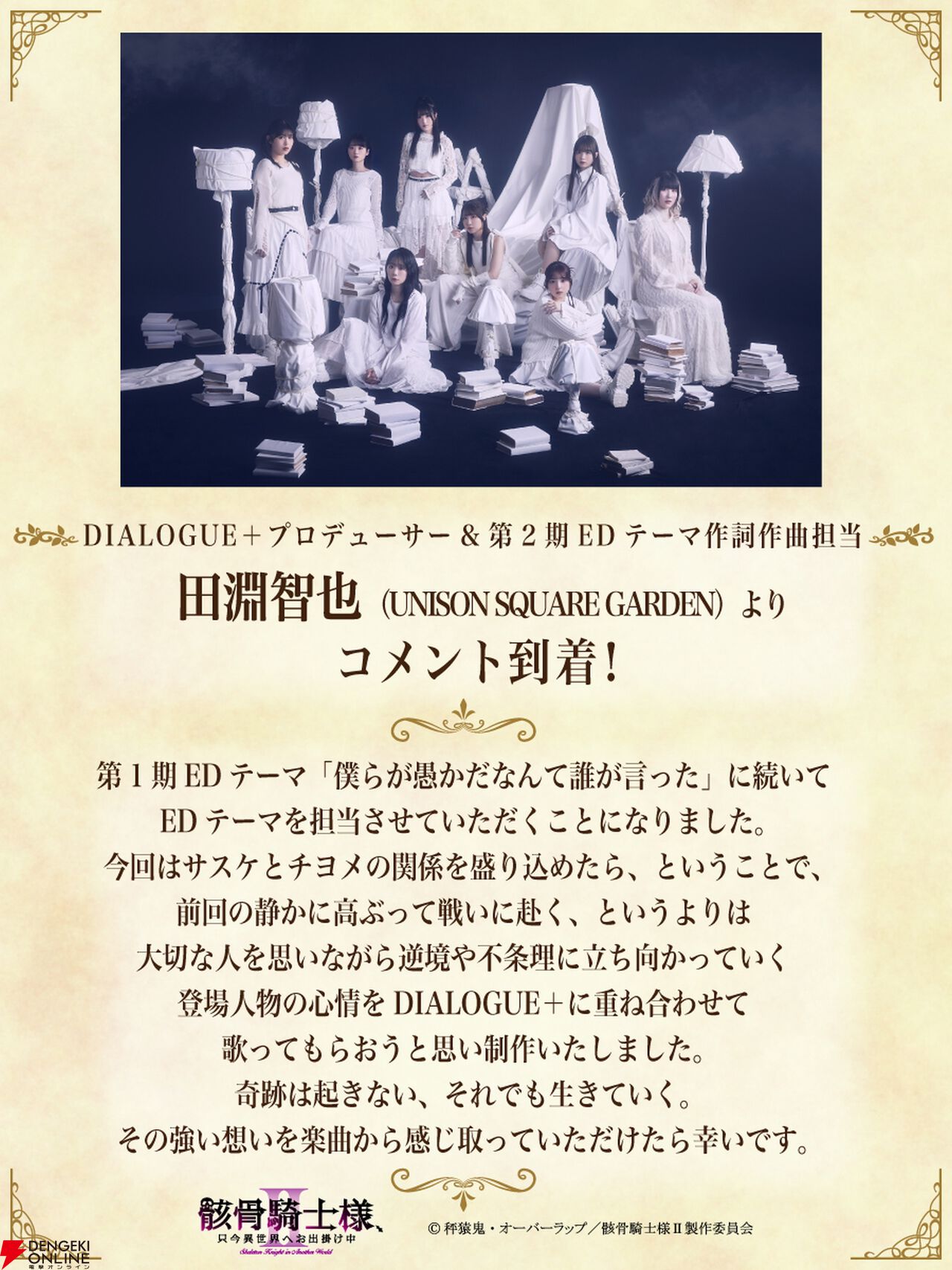 『骸骨騎士様、只今異世界へお出掛け中』