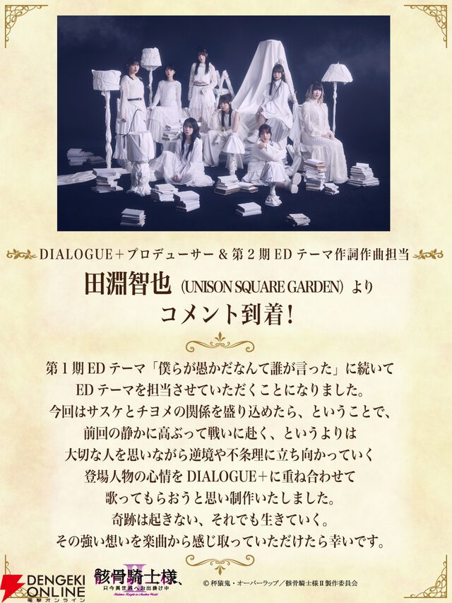 『骸骨騎士様、只今異世界へお出掛け中』