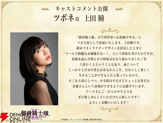 『骸骨騎士様、只今異世界へお出掛け中』