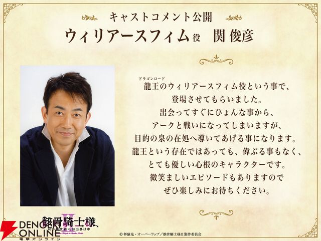 『骸骨騎士様、只今異世界へお出掛け中』