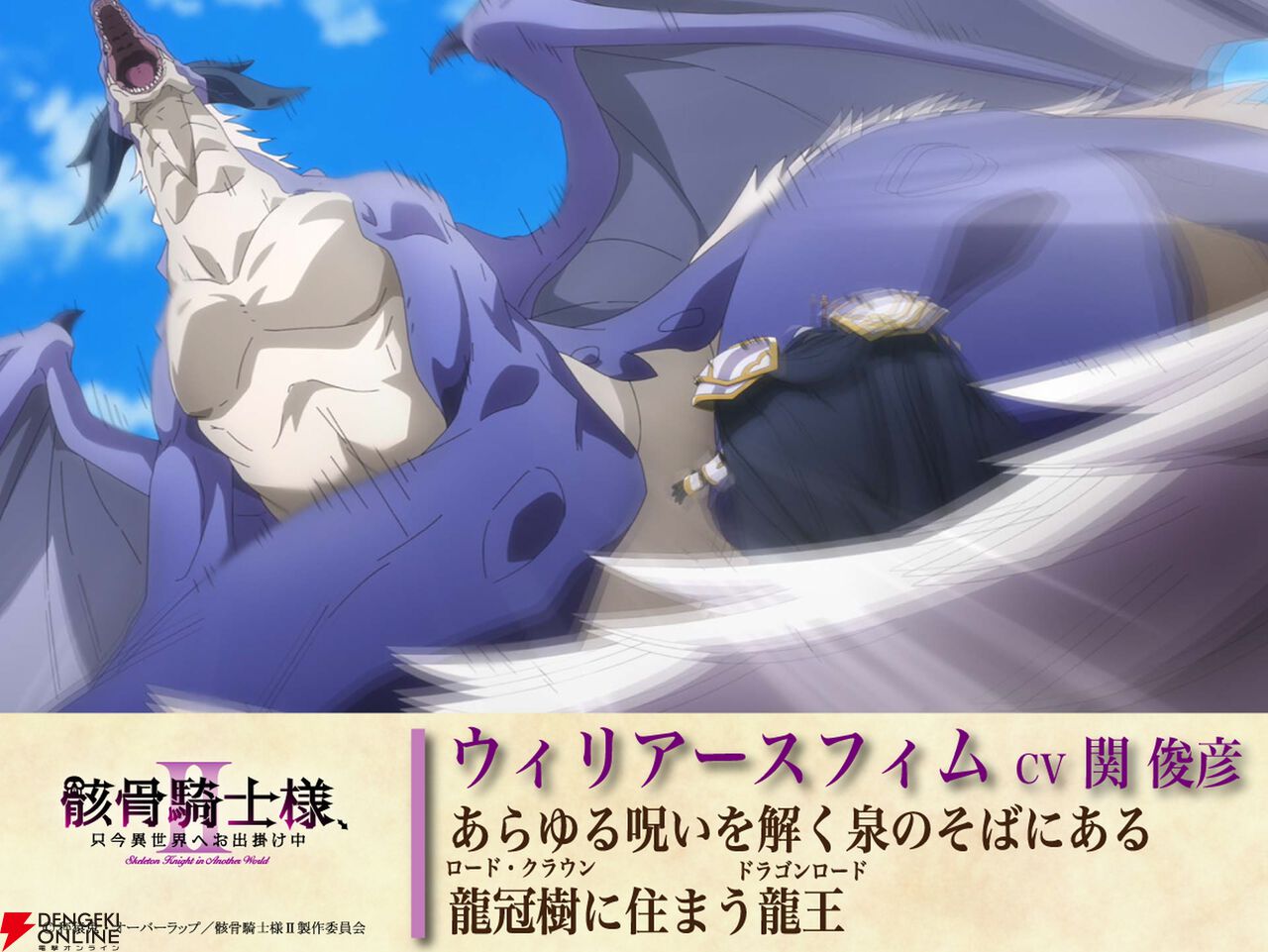 『骸骨騎士様、只今異世界へお出掛け中』