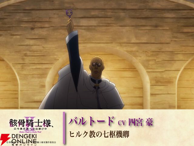 『骸骨騎士様、只今異世界へお出掛け中』