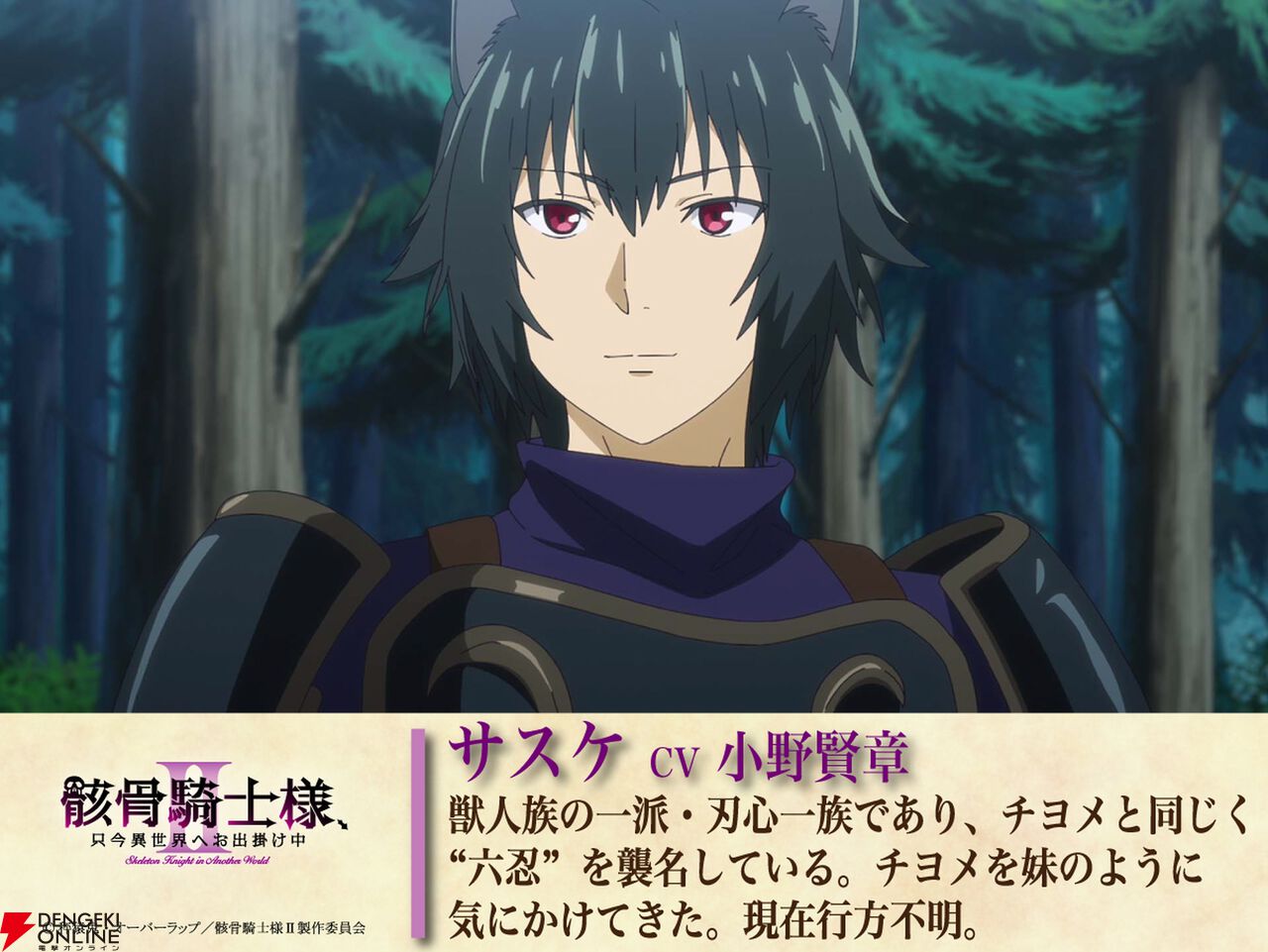 『骸骨騎士様、只今異世界へお出掛け中』