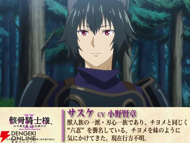 『骸骨騎士様、只今異世界へお出掛け中』