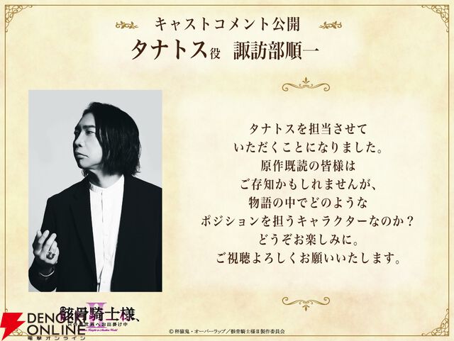 『骸骨騎士様、只今異世界へお出掛け中』