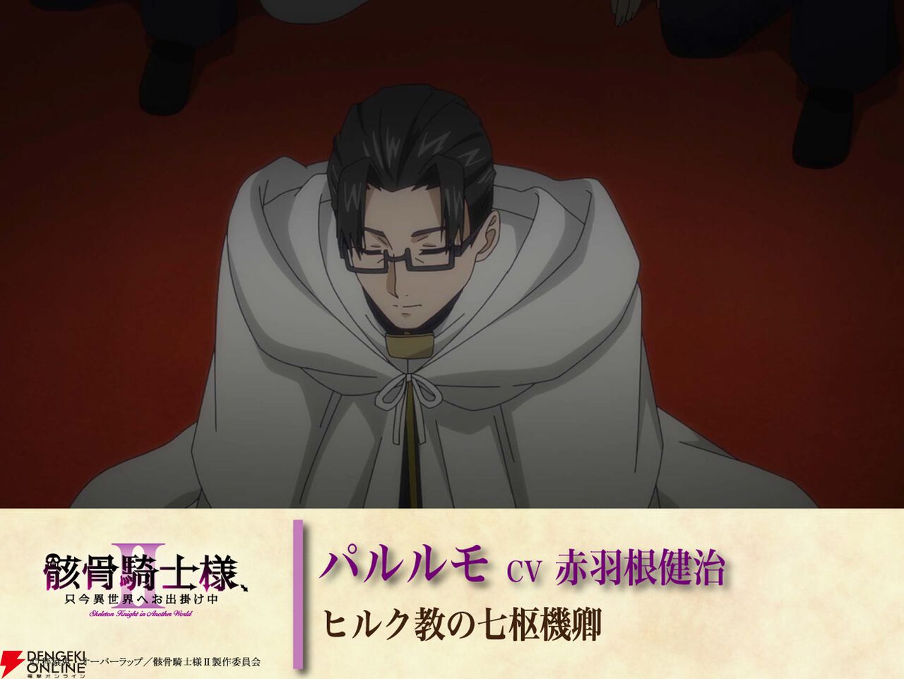 『骸骨騎士様、只今異世界へお出掛け中』