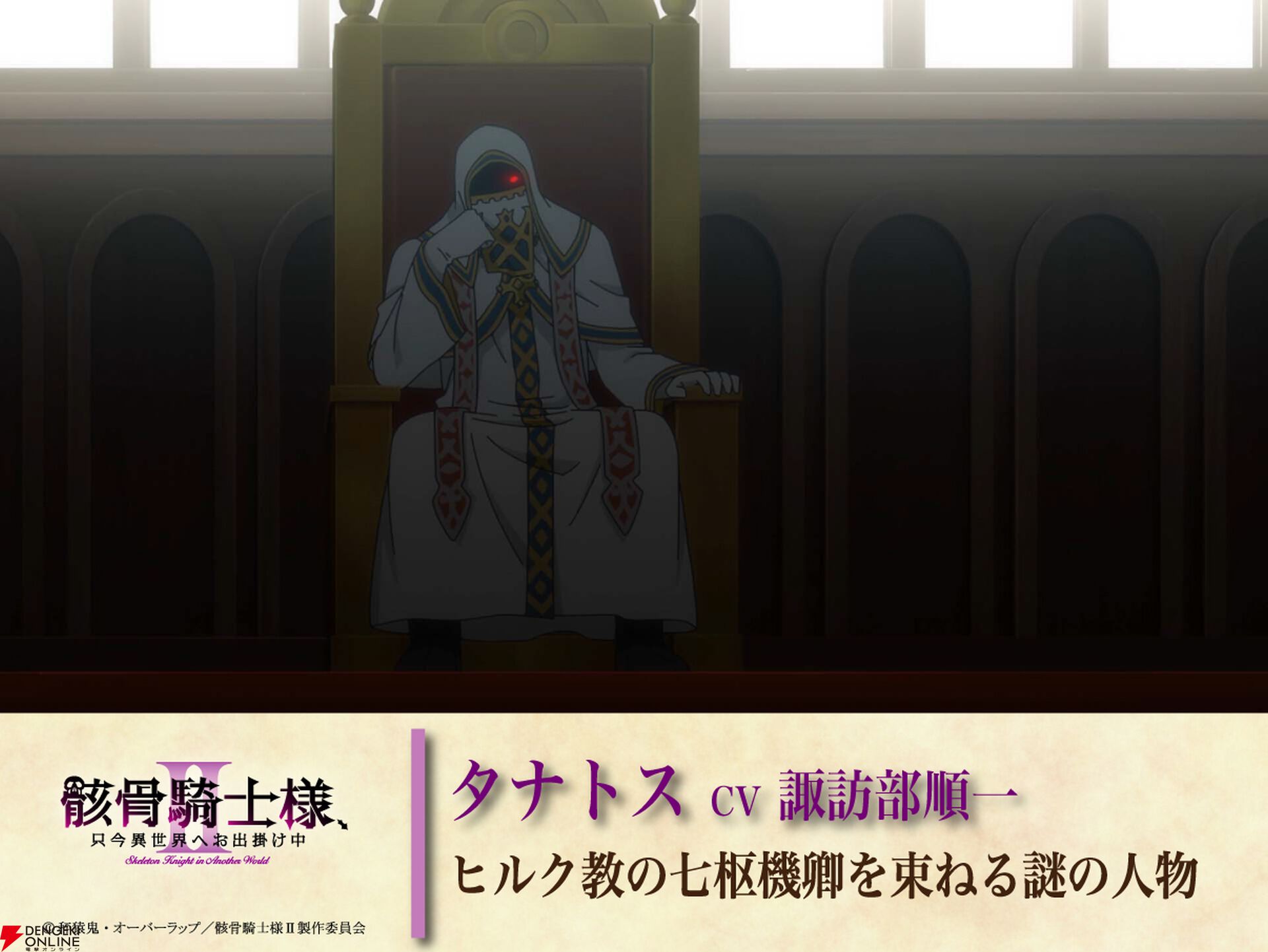 『骸骨騎士様、只今異世界へお出掛け中』
