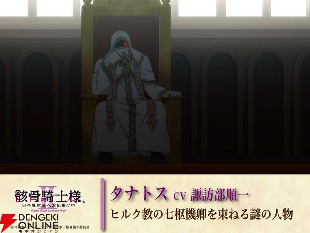 『骸骨騎士様、只今異世界へお出掛け中』