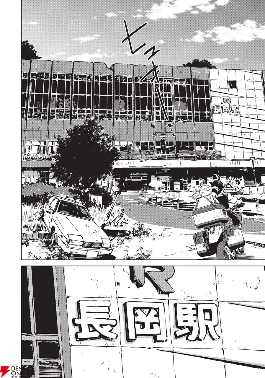世界も滅んだし、セローで旅に出よう。『終末ツーリング』第6巻